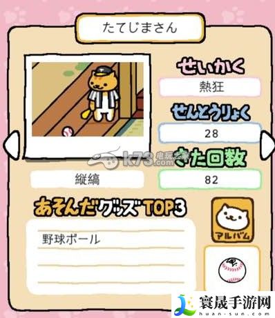 猫咪后院全礼物图鉴达成方法 游戏剧情分支选择与影响解析