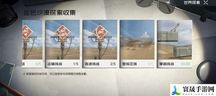 黎明觉醒金色沙漠封禁区域成就如何做-金色沙漠封禁区域成就攻略