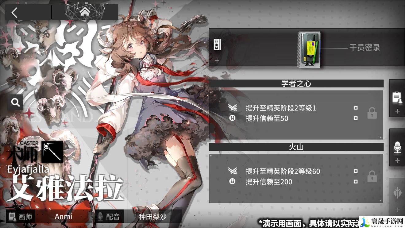 《明日方舟》干员密录解锁条件一览