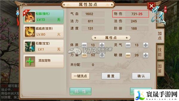 问道手游宠物强化方法 技能介绍 战斗风格与流派探索