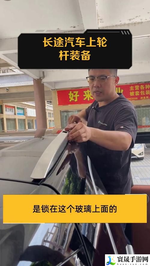 和老婆长途汽车的轮杆