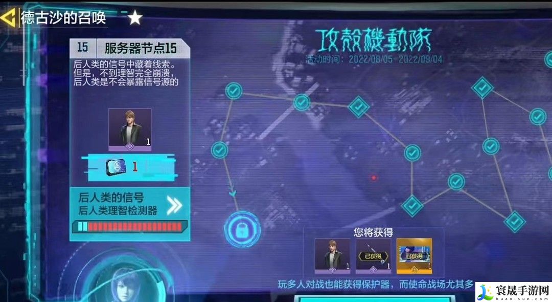 《使命召唤》德古沙的召唤15节点完成方法