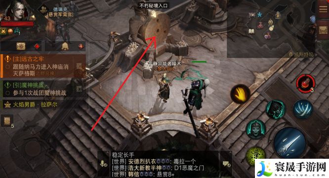 《暗黑破坏神：不朽》不朽钥石兑换记录查看方法