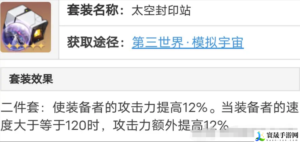 崩坏星穹铁道停云遗器如何选择-停云优选遗器推荐分享