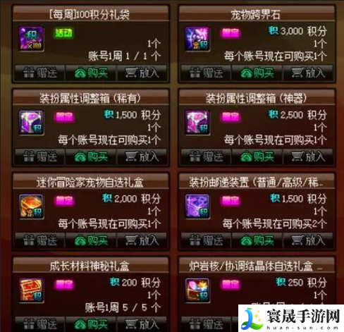 dnf地下城与勇士宠物跨界石怎么买-宠物跨界石获得方法分享