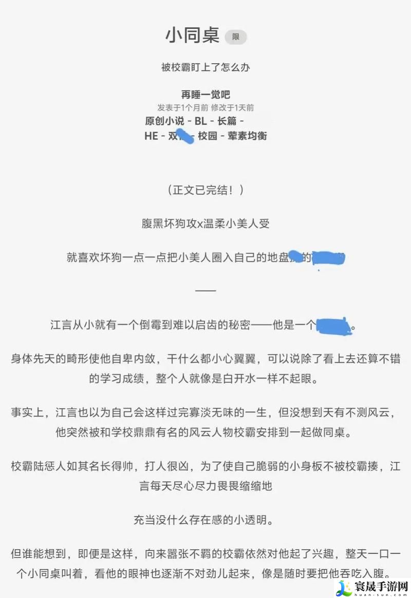 鱼水父女(校园1V1)结局