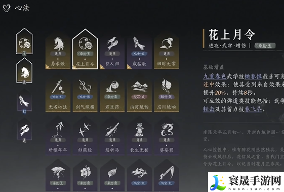 燕云十六声伞扇输出流派打法攻略：神秘BOSS全解析