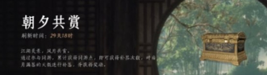 燕云十六声任务类型介绍:如何合理规划游戏时间提升效率?