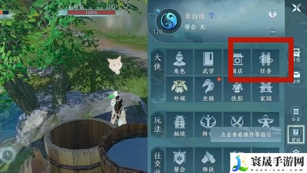 《剑网3无界》放弃任务方法