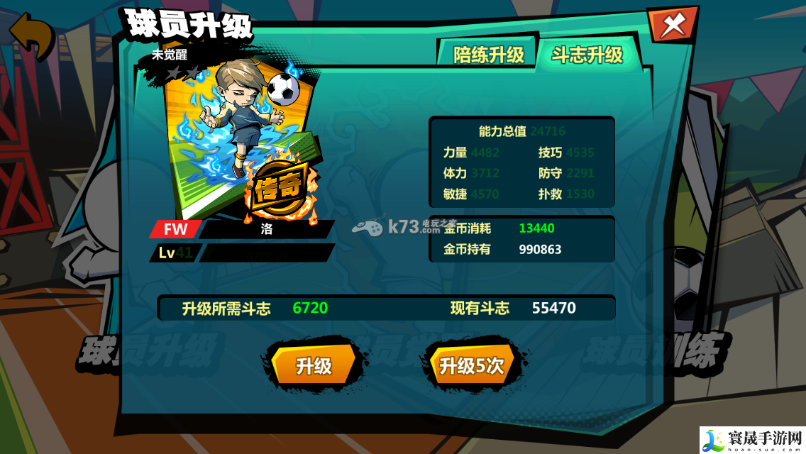 魔足学院球员养成完全攻略 神秘任务全解析推荐