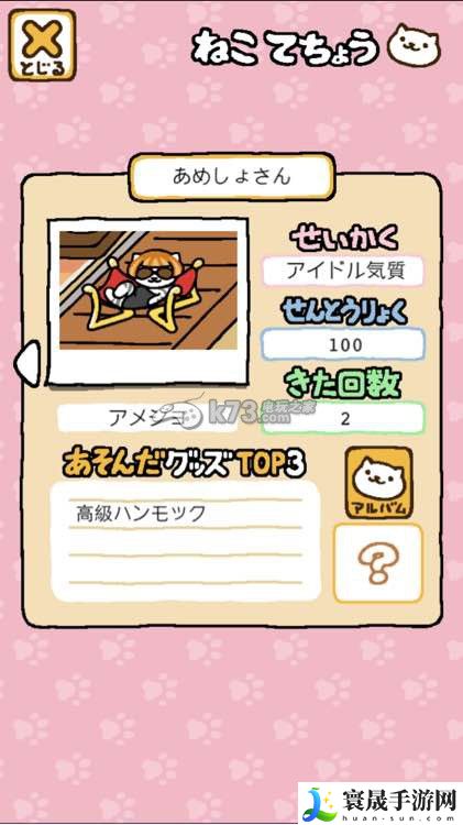 猫咪后院全猫收集解锁条件一览 剧情深度解读与沉浸体验