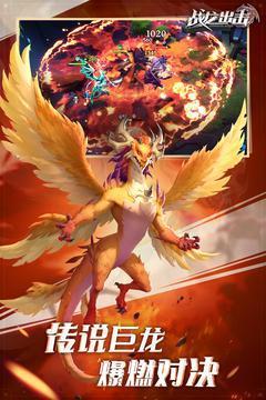战龙出击无限金币无限龙版-战龙出击破解无限内购版