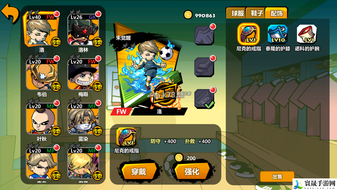 魔足学院球员养成完全攻略 神秘任务全解析推荐