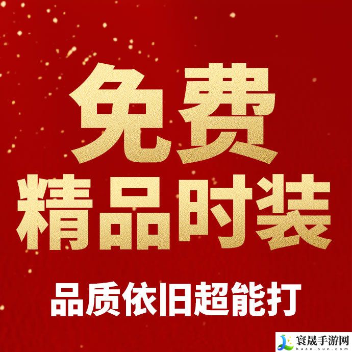 《逆水寒手游》一周年福利内容一览