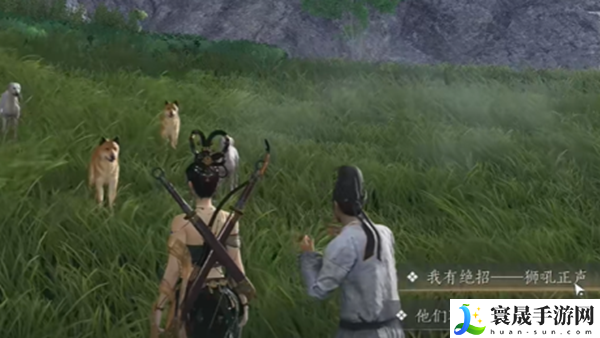 《燕云十六声》不同凡狗奇遇攻略
