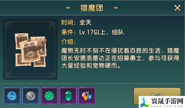 《魔力宝贝复兴》快速升级方法