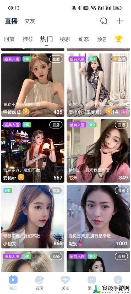 魅影看B站直播