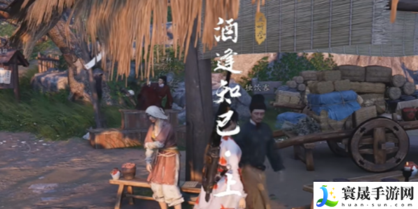 《燕云十六声》酒逢知己上奇遇攻略