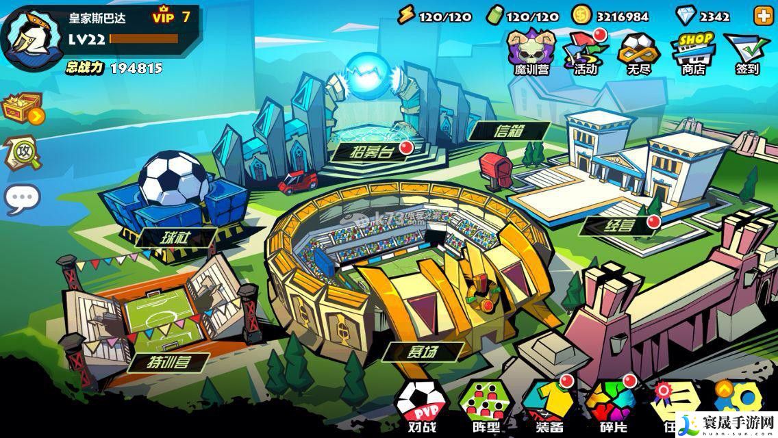 魔足学院球员养成完全攻略 神秘任务全解析推荐