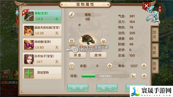 问道手游宠物强化方法 技能介绍 战斗风格与流派探索