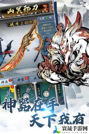 侠义天下无限金币版-侠义天下内置菜单版