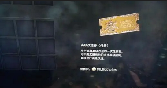 生化危机4重制版氪金券是什么-氪金券用法介绍