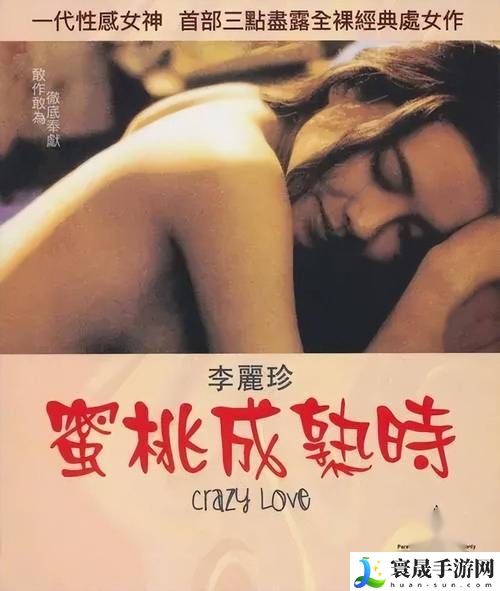 蜜桃成语时李时珍