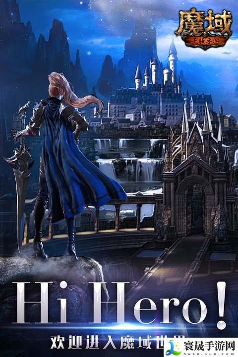 魔域手游破解无限魔石版-魔域手游变态版100000魔石