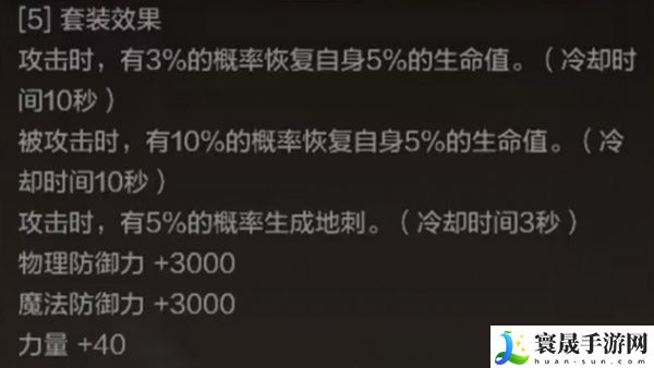 《dnf手游》树魔的野熊头盔效果一览