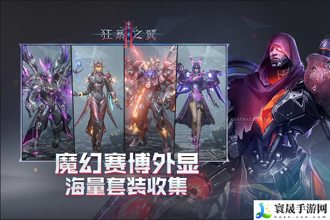 狂暴之翼2满v无限钻石版-狂暴之翼2破解内购版