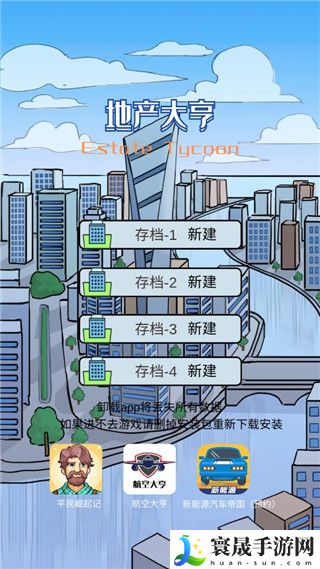 模拟经营：地产大亨钻石获取攻略：合理安排技能释放顺序最大化输出