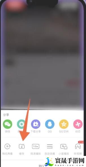 《哔哩哔哩》视频下载方法