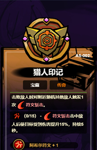 失落城堡2符文斩击获取方法：游戏中最强装备获取