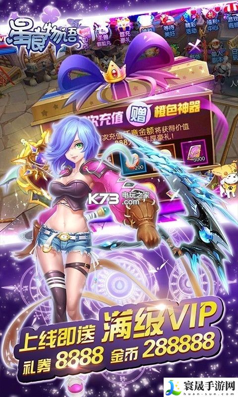 星痕物语新手攻略大全 装备外观与角色形象塑造