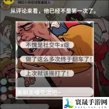 看不见的真相电梯闹剧怎么过-电梯闹剧通关攻略