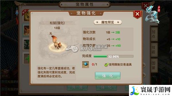 问道手游宠物强化方法 技能介绍 战斗风格与流派探索