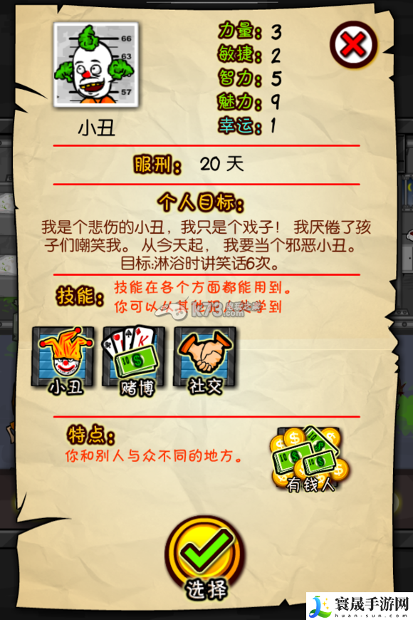 **生活RPG新手攻略 攻略分享升级捷径