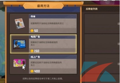 潜水员戴夫员工招聘方法：游戏过程更顺畅