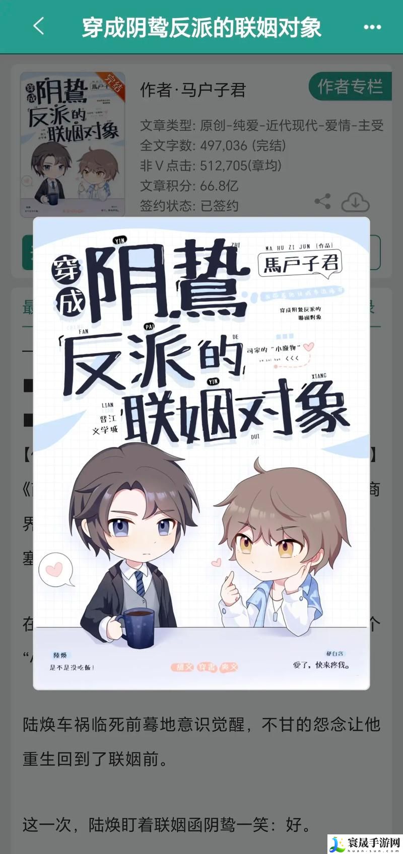 联姻对象11h怀孕