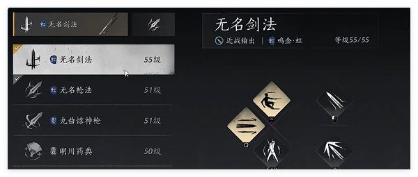 燕云十六声无名剑法流配置一览：全服第一的秘诀