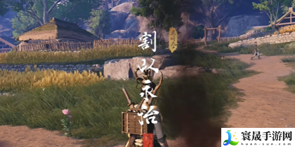 《燕云十六声》割以永治奇遇攻略