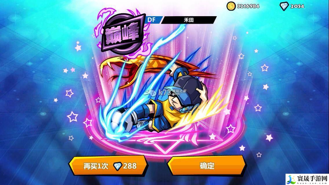 魔足学院球员养成完全攻略 神秘任务全解析推荐