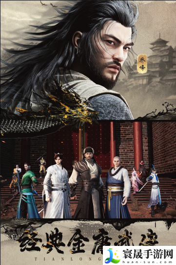 天龙八部2内置作弊菜单版-天龙八部无限元宝免充值版