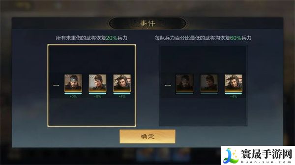 《三国谋定天下》远征玩法分享