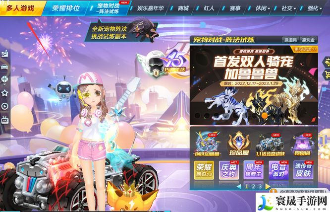 《qq飞车》初级驾照激活方法