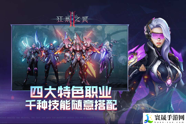 狂暴之翼2满v无限钻石版-狂暴之翼2破解内购版