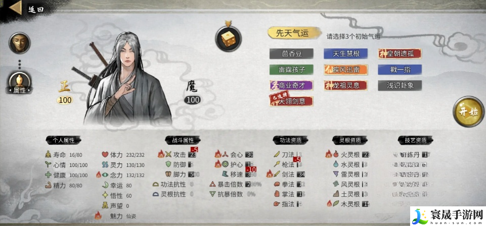 鬼谷八荒天翎剑意效果介绍：如何快速提高角色魅力值