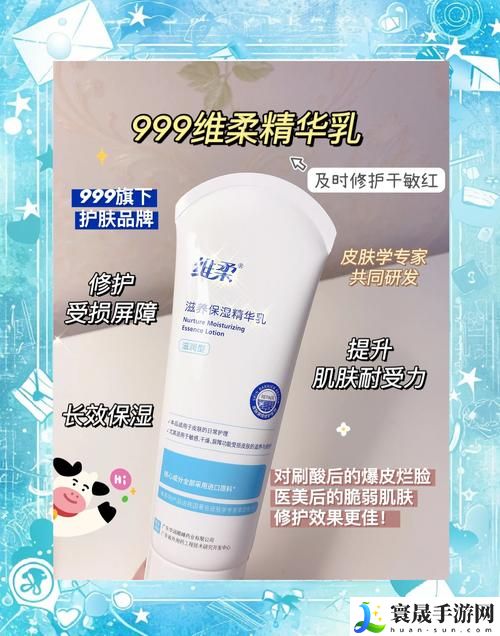 999国产精华是正规产品吗