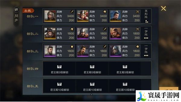 《三国谋定天下》远征玩法分享