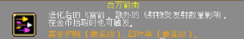 吸血鬼幸存者角色如何获得-新版本角色解锁方法分享